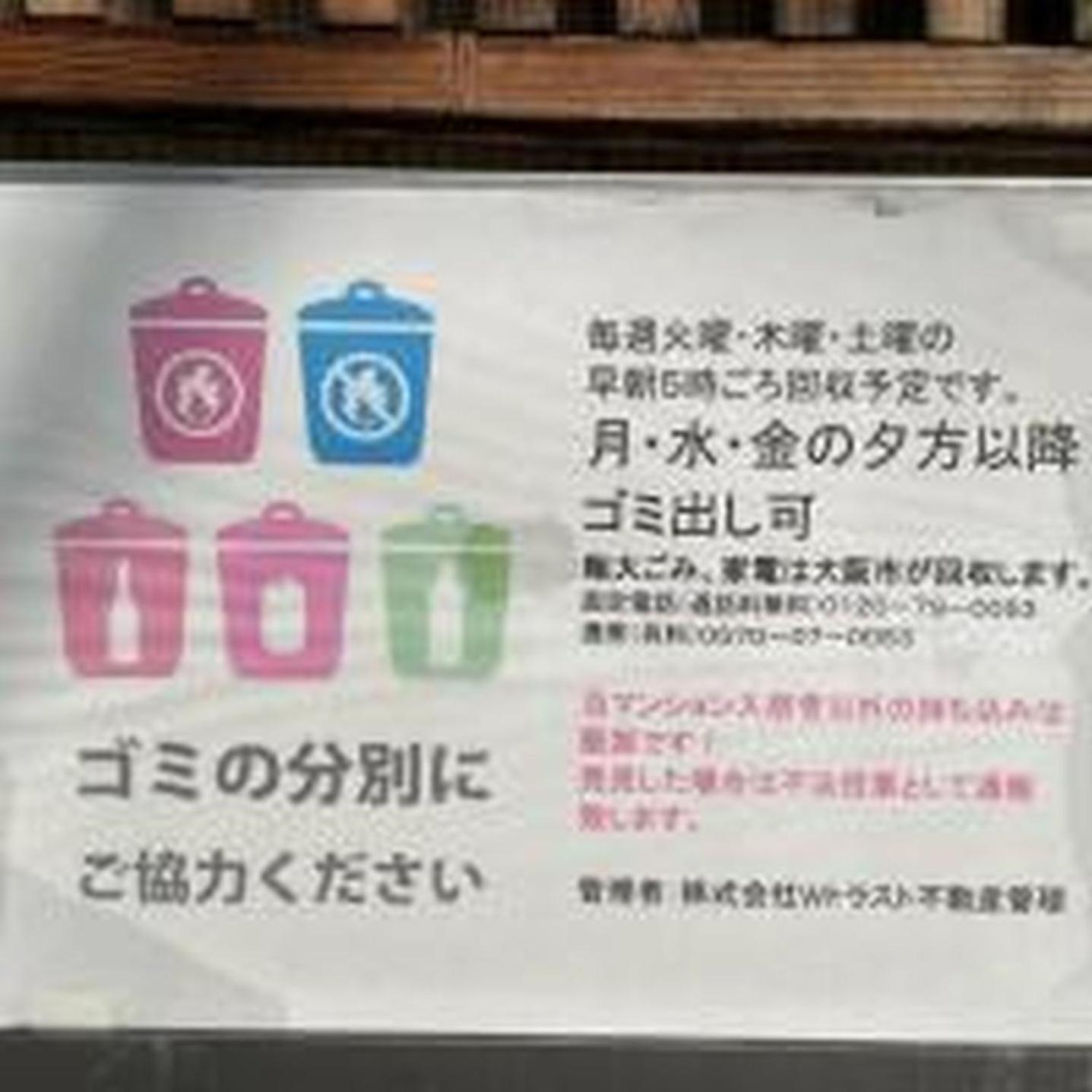 อพาร์ทเม้น むつみ庵梅田北306 โอซาก้า